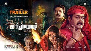 Manichithrathazhu Official Trailer  Fazil  Mohanlal  Suresh Gopi  Shobana  Appachan [upl. by Hardunn922]