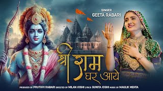 Shree Ram Ghar Aaye श्री राम घर आए  Geeta Rabari  Ayodhya Ram Mandir Song 2024 [upl. by Kiryt]