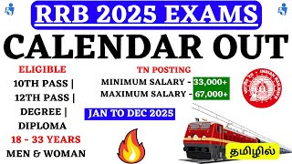 RRB 2025 Calendar Out  NTPC ALP JE Technician Group D Para Medical Steno Recruitment  Railway 2025 [upl. by Himelman]