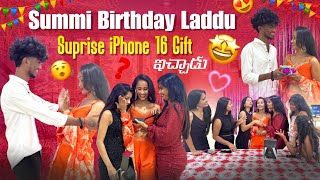 Summi Birthday Laddu SuprisesummirhosomethingiPhone 16 Gift ఇచ్చాడు [upl. by Annoif]