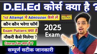 DElEd कोर्स को आसानी से समझें  What is DELED Course  Detail amp Orignal Information 2025  ASO [upl. by Ahtekahs]