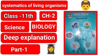 Biology ch2 systematics of living organisms 11th class new syllabus maharashtra board part1 [upl. by Sperling669]