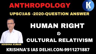 UPSC\IASANTHRO 2020 QANSHUMAN RIGHT amp CULTURAL RELATIVISMMODEL ANSWERCASE STUDYKRISHNA SIR [upl. by Candice]