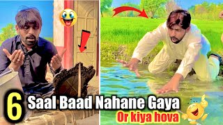 6 Saal Baad Nahane gaya 🤣 or kiya hova 😲 [upl. by Ettebab120]