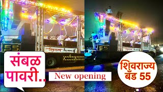 संबळ 🥁  शिवराज्य बॅंड चांदवड 55  Sambal Pavri  Shivrajya Brass Band  New Opening वणी गड 🙏 [upl. by Eradis]