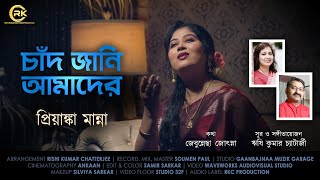 Chand Jani Amader  Bengali New Song  Rishi Kr ChatterjeePriyanka MannaZebunnesa JotsnaOriginal [upl. by Andriette]