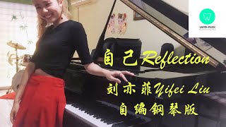 PIANO COVER  自己Reflection  刘亦菲Yifei Liu 《花木兰》2020主题曲 钢琴版  Disney quotMulanquot Theme Song  WENIX LIM [upl. by Dias]