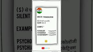 P कहा silent होता है  english pronunciation  vocabulary  atoz silentwords englishreading [upl. by Aivekal265]