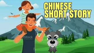 Multimedia Presentation Chinese Short Story [upl. by Sheldon]