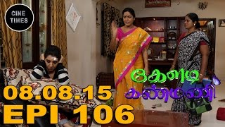 KELADI KANMANI SUN TV EPISODE 106 080815 [upl. by Embry959]