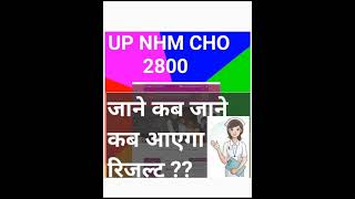 up NHM CHO RESULT 2800 Post [upl. by Elspeth]