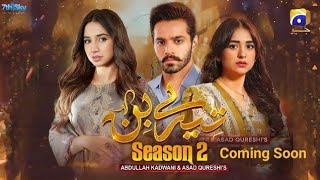 Tere Bin Season 2  Tere Bin coming Soon  Tere Bin OST  Wahaj Ali l Yumna Zaidi [upl. by Garlan532]