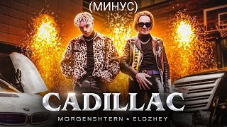 MORGENSHTERN Cadillac Official instrumental [upl. by Hebert]