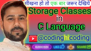 storage classes in c  Storage class in c by sameer sir  need of storage class [upl. by Danforth376]