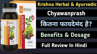 Krishna Ayurved Chyawanprash Review  Krishna Chyawanprash Benefits amp Uses KrishnaChyawanprash [upl. by Ieppet236]