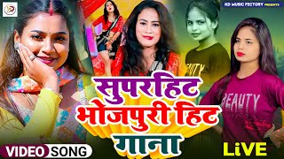 Live Video भोजपुरी सुपरहिट गीत ShilpiRaj शिल्पीराज  New Bhojpuri Hit Song 2024 Live  Mahaul [upl. by Aititil61]