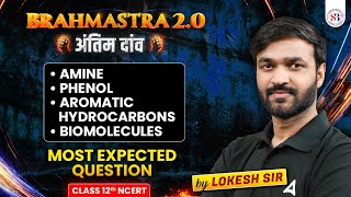 COMPLETE ORGANIC CHEMISTRY MOST EXPECTED QUESTIONS FOR NEET 2024  BRAHMASTRA 20  BY LOKESH SIR [upl. by Scoville]