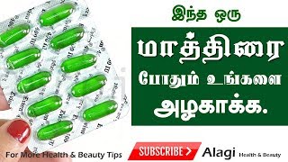 Benefits of Vitamin E capsule in Tamil  For FaceHair amp Skin in Tamil  Tamil Beauty Tips [upl. by Nosreip]