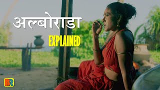 Alborada भोर ShriLankan Movie Explain in Hindi  Women is goddess only by name [upl. by Mariquilla574]