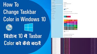 ✅ How To Change Taskbar Color in Windows 10  window 10 me taskbar ka colour kaise change kare 2021 [upl. by Tibbitts]