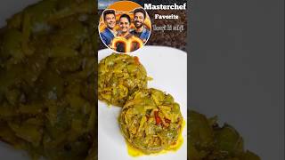 🤩 Masterchef ki favorite torayi ki sabji 🤤 recipe masterchefindiarecipe masterchef sabji food [upl. by Kcirdahs223]