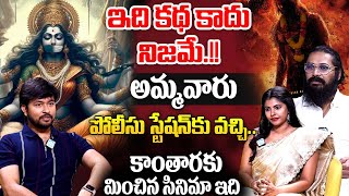 Jathara Movie Hero Sathish amp Heroine Diya Exclusive Interview  KANTARA Movie  iDream Interviews [upl. by Kathryn]