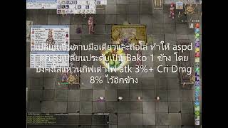 RO GGT ทดสอบ Critical Dmg Royal Knights Broadswords VS Twin Edge Of Naught Sieger Red [upl. by Center]