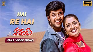 Hai Re Hai Video Song Full HD  Hai Movie Video Songs  Aryan Rajesh Nikita  Suresh Productions [upl. by Norag198]