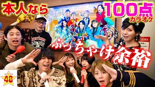 【カラオケ】本人が歌った曲なら余裕でカラオケ100点取れるんじゃね！？【ロミエット】 [upl. by Oirotciv]