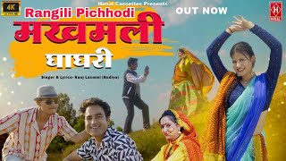 Rangili Pichhodi Makhmali Ghaghari Latest Pahadi Song Singer Raj Laxmi Ajay Solanki amp Prachi [upl. by Elamaj]