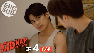 Eng Sub KIDNAP ลับจ้างรัก  EP4 14 [upl. by Bouley217]