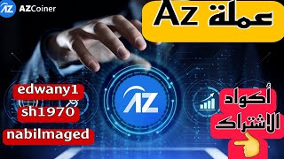 💥عملة 🔥Az coiner 🔥أضيفت للقناه لأهميتها وقلة عددها نجمع عملاتنا مجانا وتفاصيل عن الادراج والمحفظه💥 [upl. by Undis]