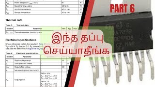 How to read datasheet in audio ic s  video 6 [upl. by Hayward]