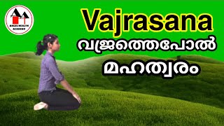 How to do Vajrasana in Malayalam [upl. by Uno]