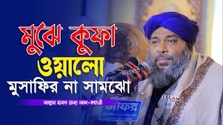 Full Song kive mukhde ton nazran hatawan sachet parampara  real talkies nahi tere jiya hor disda [upl. by Tristis341]