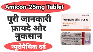 Amicon 25 mg Tablet Uses in Hindi  न्यूरोपैथिक दर्द  Dosage  Side Effects And Precautions💊💊 [upl. by Ridgley814]