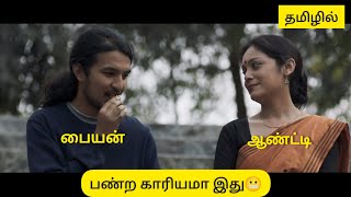 Aamis Full Movie Explained in Tamil  Tamil Review  Tamil Story [upl. by Farrand]