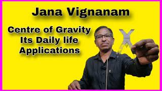 Centre of Gravity  గురుత్వాకర్షణ కేంద్రం  RAYAPATI SIVA NAGESWARA RAO  Jana Vignanam  JVV AP [upl. by Sabah478]