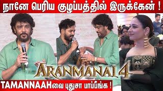 Hip Hop Aadhi 🤣 Sundar C Speech at Aranmanai 4 Trailer Launch [upl. by Euqinoj784]