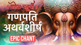 GANPATI ATHARVASHIRSHA  POWERFUL GANESH STOTRAM  अथर्वशीर्ष स्तोत्र  GANESH MANTRA [upl. by Uht]