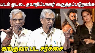 Kanguva சர்ச்சை😡😡K Rajan Speech about Suriya s Kanguva Issue at Lara Movie Audio Launch [upl. by Nerrual]