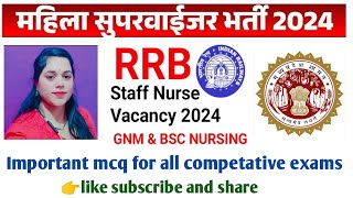 महिला सुपरवाईजरपर्यवेक्षक ll lmportant mcq for all competative exam ll MPESB ll ANMGNMBSC NURSING [upl. by Annig326]