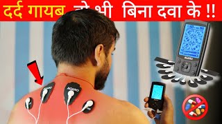 बिना दवा के दर्द 🤕🤕 भुलाने वाली मशीन ‼️ Pain Relief Without Any Medicine  Agaro TENS Massager [upl. by Ocsirf33]