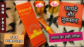 Vicco Turmeric Cream  Vicco Turmeric Cream Review  फायदे और नुकसान  vicco cream  Shruti Mishra [upl. by Pacificia254]