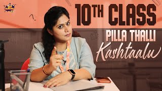 10th Class Pilla Thalli Kashtaalu  Frustrated Woman  Latest Telugu Comedy Web Series  Mee Sunaina [upl. by Phox]