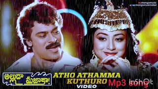 Athoo Athamma Kuturoo Song From Alluda Majaka Movie [upl. by Moriah]