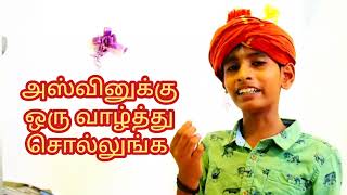 அஸ்வின் பாடிய அழகான அய்யா பாடல்Ayya songsayyavaikundarsongs newsongs [upl. by Niwled]