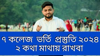 DU Affiliated 7College Admission Preparations DU Affiliated 7 College Admission Circular 20232024 [upl. by Docilu381]