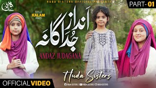 2023 New Naat  AndaazeJudagana part 1  Huda Sisters Official [upl. by Adnohs929]