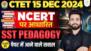 CTET DEC 2024 CLASSES  CTET NCERT SOCIAL SCIENCE  CTET SST PEDAGOGY  SST BY SIDDHARTH SIR 01 [upl. by Waligore87]